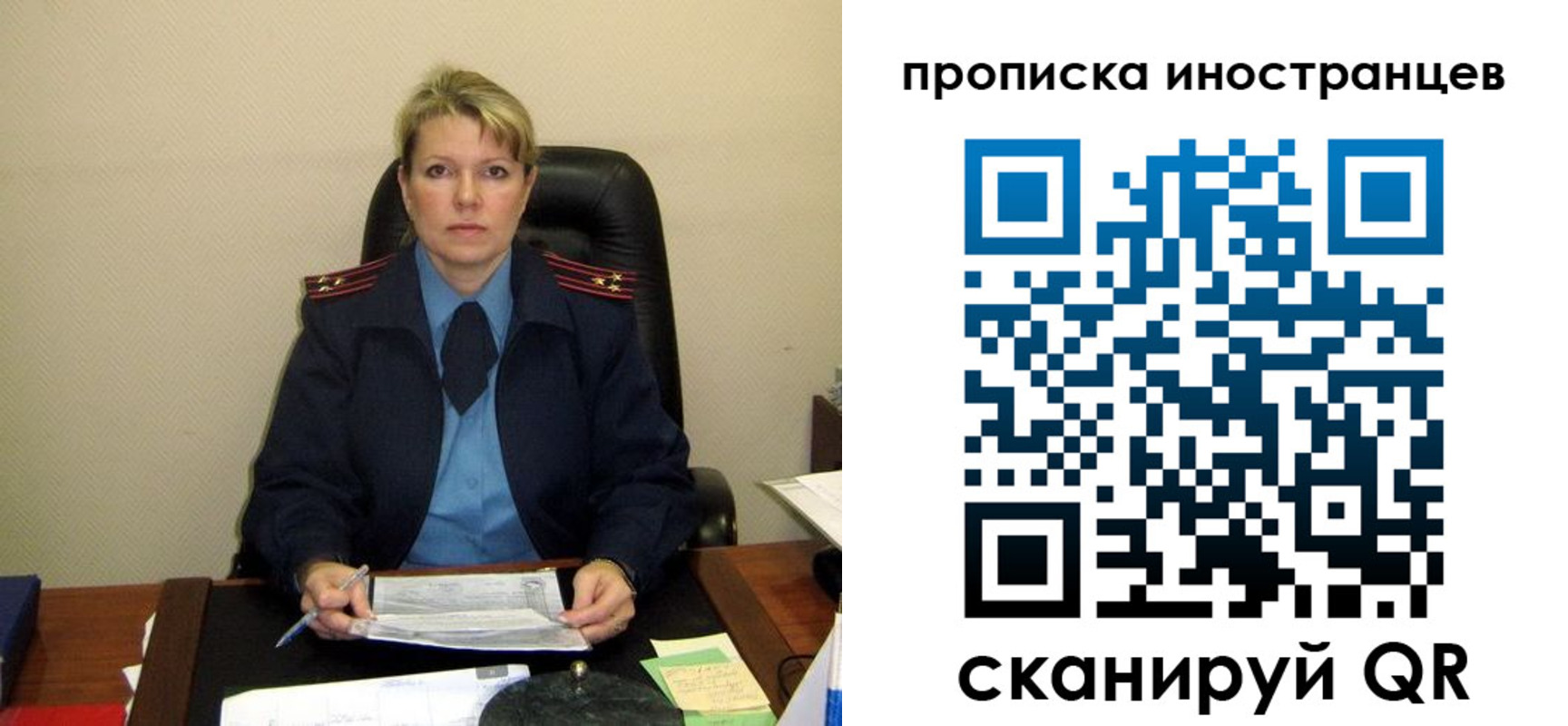 прописка для работы в Новокузнецке