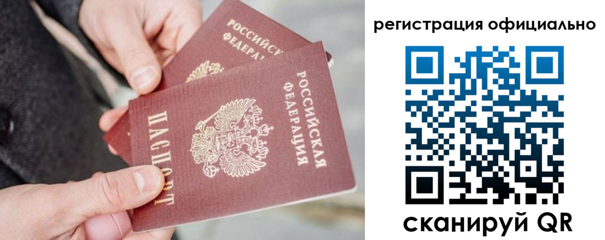 временная регистрация 2025 в Новокузнецке