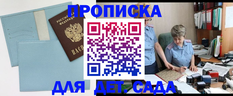 миграционный учет в Новокузнецке