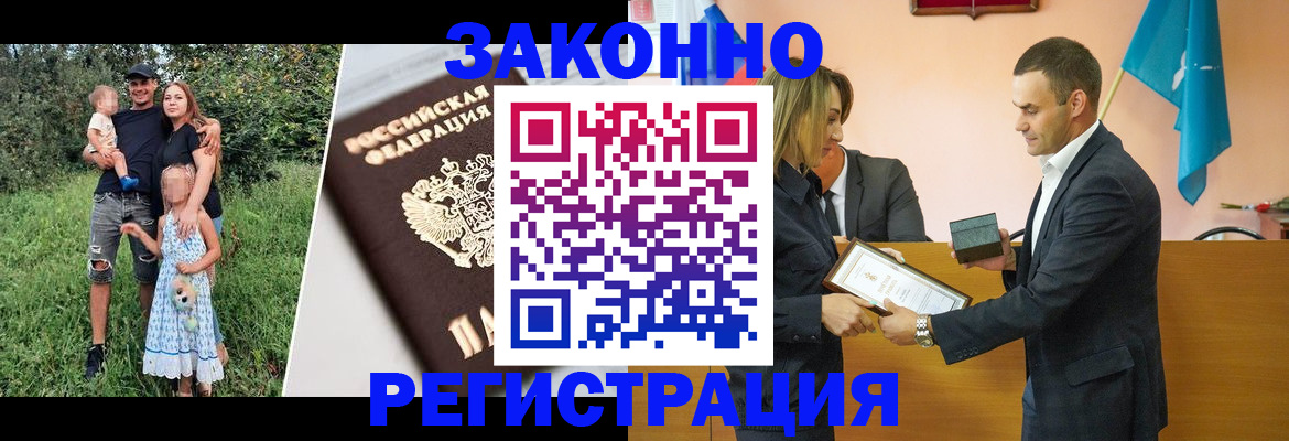 прописка поиск в Новокузнецке