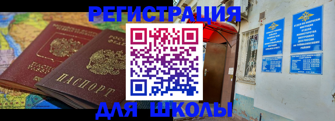 прописка законно в Новокузнецке