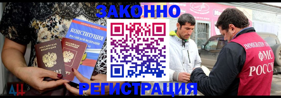 временная регистрация для всех в Новокузнецке