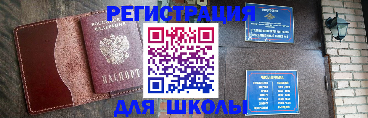 временная регистрация 2025 в Новокузнецке