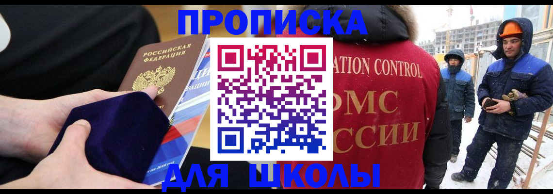временная регистрация для всех в Новокузнецке